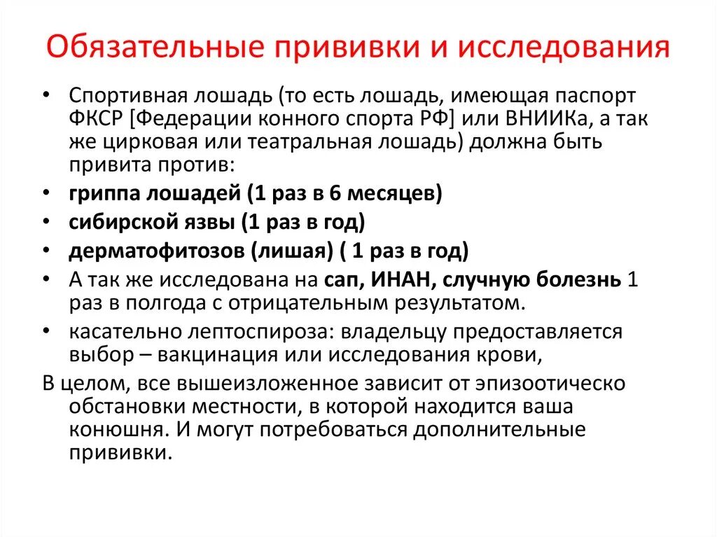 Результат исследования вакцины. Исследования о прививках. Темы сочинений по вакцинации. Прививка опрос.