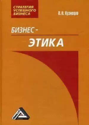 Н этика