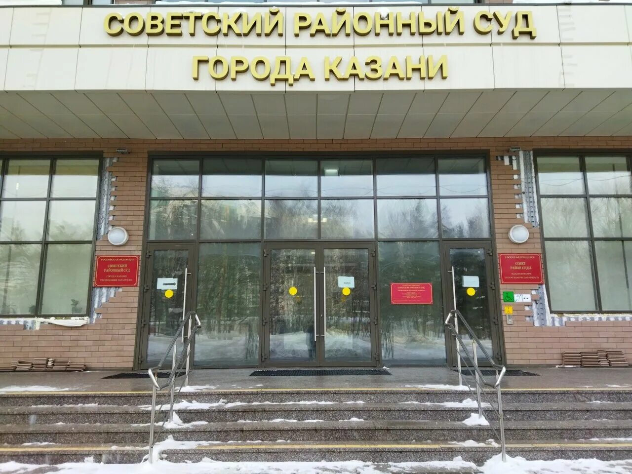 суды г казани. казани. судебный департамент казань. суды г казани. вахитовский суд казани.