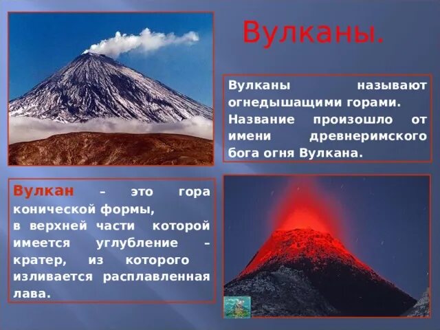 Блок презентаций к урокам 8-19, география 5 класс.По разделу: "Литосфера", "Атмо