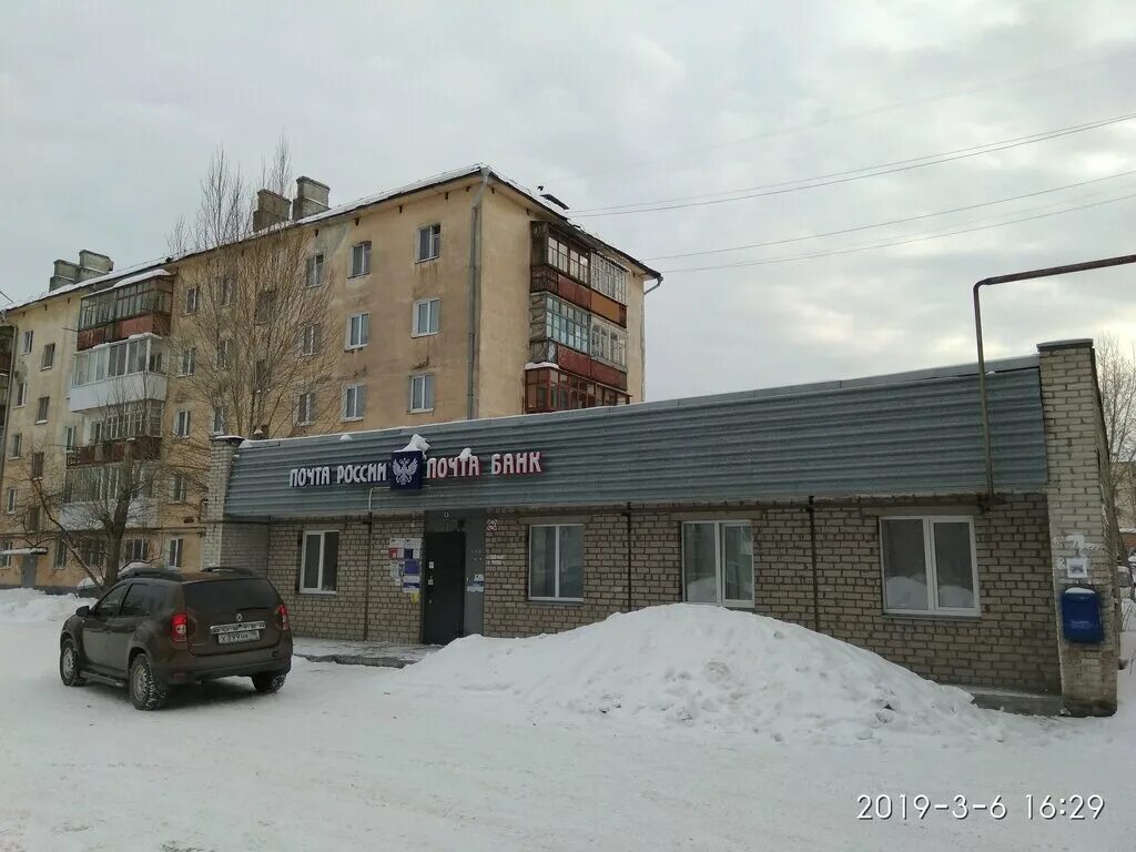 Почтовые отделения асбест
