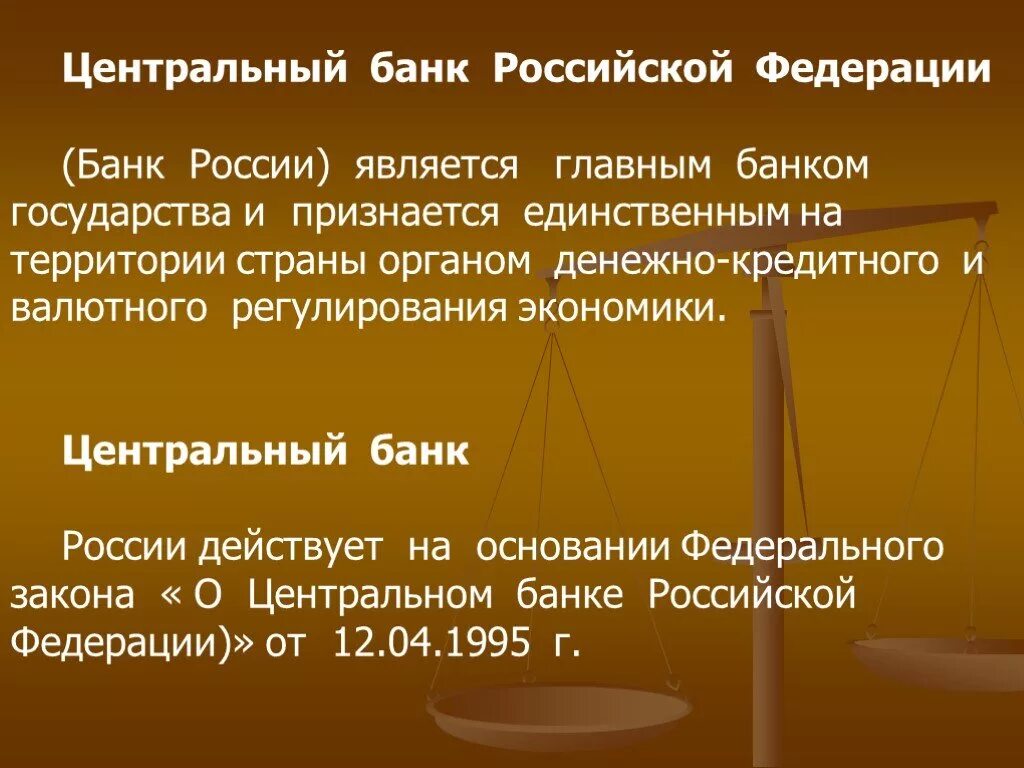 Центральный банк РФ это определение. Банк России это определение. Центральный банк Российской Федерации это определение. Центральный банк это простыми словами.