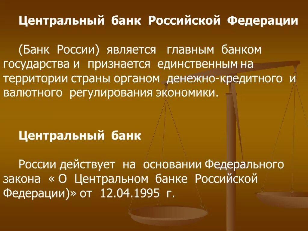 Банковская система центральный банк российской федерации. Центральный банк РФ это определение. Банк России это определение. Центральный банк Российской Федерации это определение. Центральный банк это простыми словами.