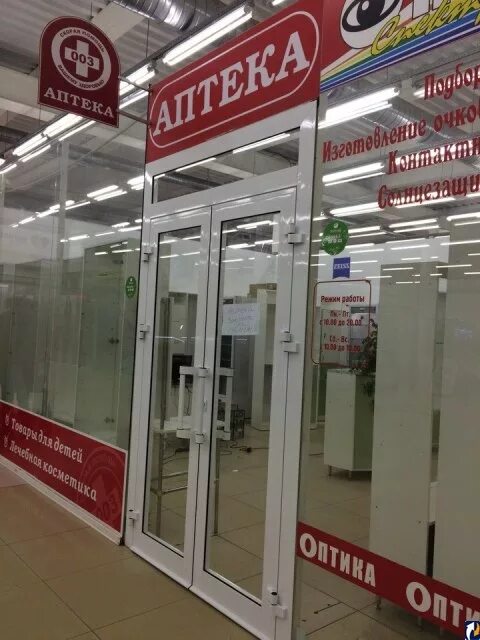 аптеки г невель. чехов в аптеке. псков аптека открытие. шрифт брайля на двери за стеклом. центральная аптека псков.