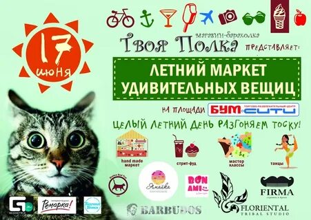 Лета маркет