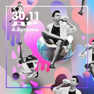 После ивента