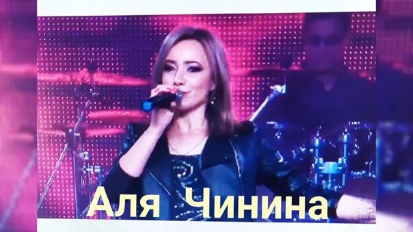 Песни ани чининой чужая. Песни ани чининой чужая. Чинина. Песни ани чининой чужая. Талант парк певица.