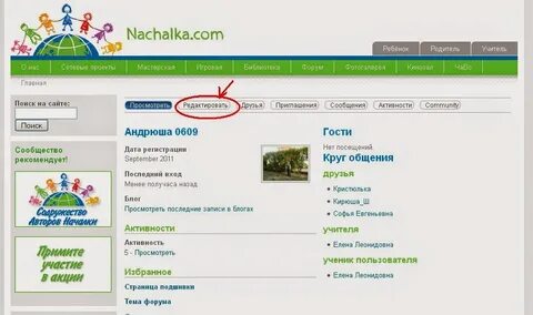 Началка