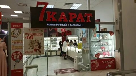 Ювелирные гомель