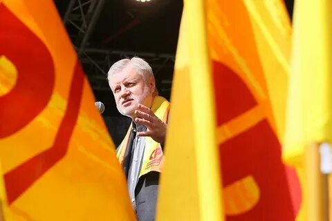 Справедливая рос
