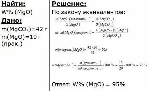 Вычислите массовую долю кислорода в карбонате магния