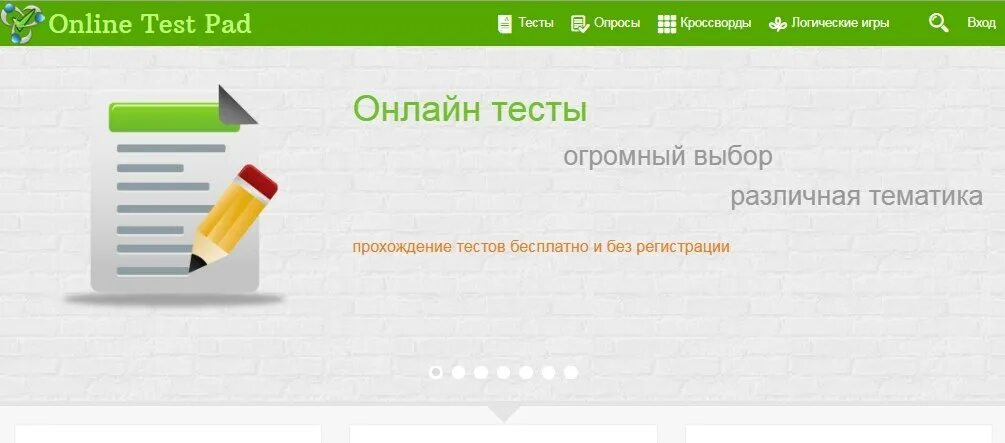 O test ru. Onlinetestpad логотип.