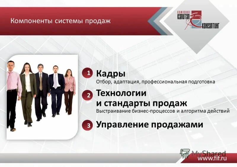 Crm (customer relationship management) системы. элементы системы продаж. компания была куплена. взаимодействие с отделом продаж. номинальная и рыночная стоимость акций.