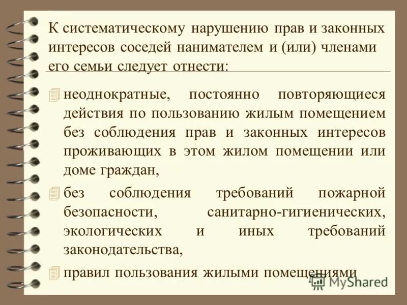 Увольнение сотрудника за невыполнение должностных обязанностей. Ст 190 уик. Несоблюдение трудовой дисциплины примеры. Увольнение за невыполнение должностных обязанностей. Систематическое нарушение это.