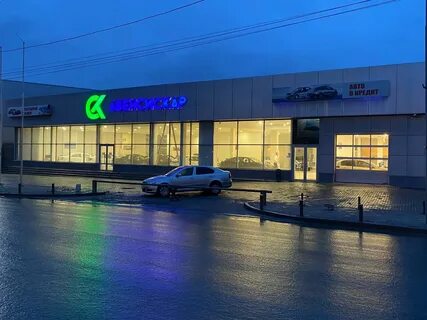 Автосалон на шолохова