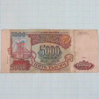 460 в рублях