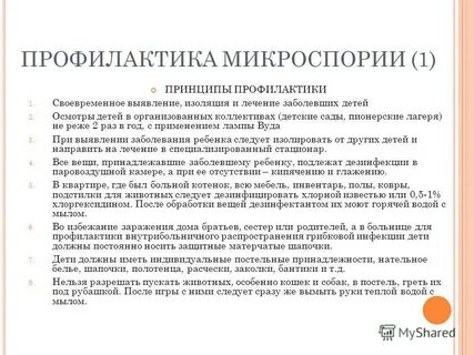 Карантин в саду санпин
