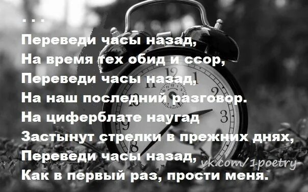 Помогу вернуть время. Время вспять не повернуть. вернуть время вспять. как хочется повернуть время вспять. картинки вернуть бы время назад.