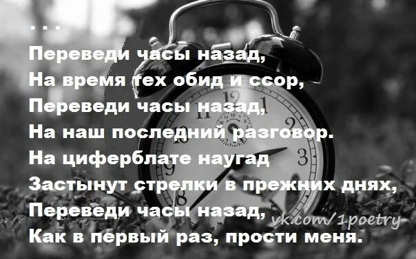 Хочется повернуть время вспять. Как хочется вернуть время вспять. Вернуть бы время назад цитаты. Назад во времени цитаты. Вернуть бы время хотя бы год