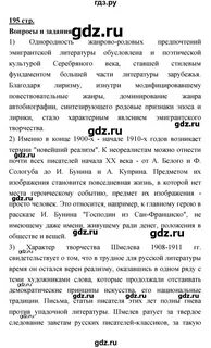 Решеба русс лит