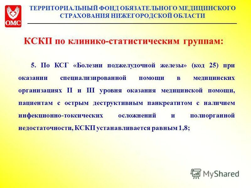 ревматолог по омс в нижнем новгороде. ревматолог москва. ревматолог по омс в нижнем новгороде. платный терапевт. центр ревматологии киров врачи.