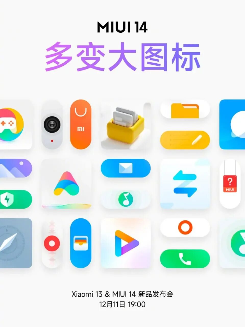 Miui 14 память