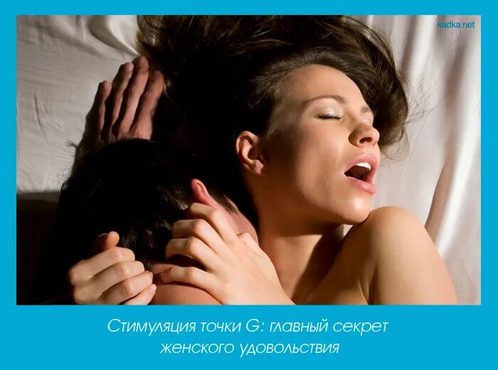 Как у девушки найти точку джей