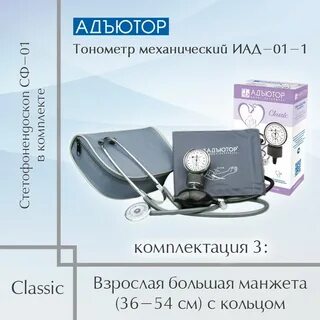 Адьютер