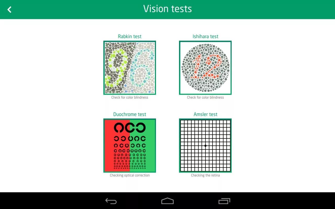 Тест на проверку зрения. Таблица для тестирования зрения. Тестирование сумеречного зрения. Тест для проверки глаза.