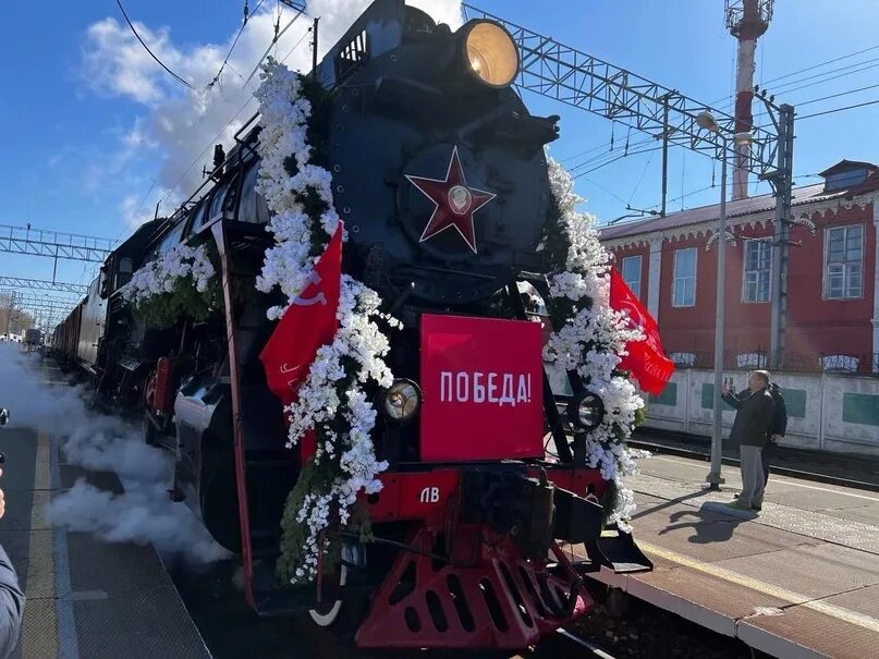Ретропоезд «эшелон победы». Ретропоезд «эшелон победы». Эшелон победы поезд. Эшелон победы тюмень ржд. Ретро поезд эшелон победы.