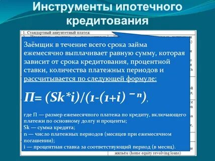 Основной закон кредита