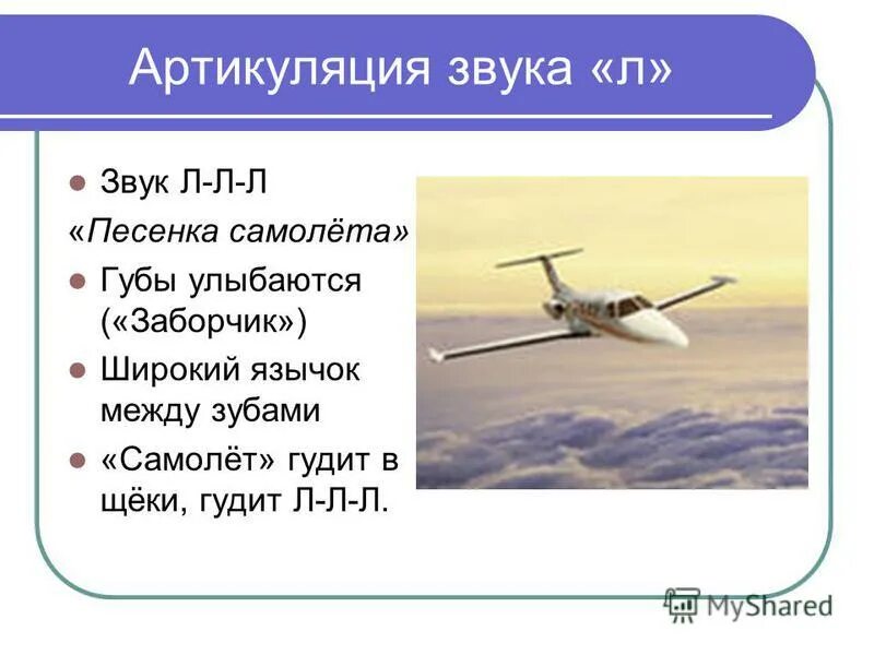 самолет картинка для детей. самолёт гудит. самолеты полетели самолеты загудели. самолет летит самолет гудит у-у-у-у. самолет.