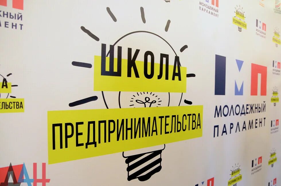 Курсы школы предпринимателя. Школа предпринимательства. школа предпринимателя. школа предпринимательства стратегический менеджмент. школа предпринимательства картинки.