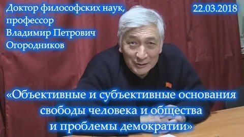 Доктор философии науки