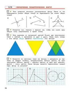 Точка пересечения сторон фигуры