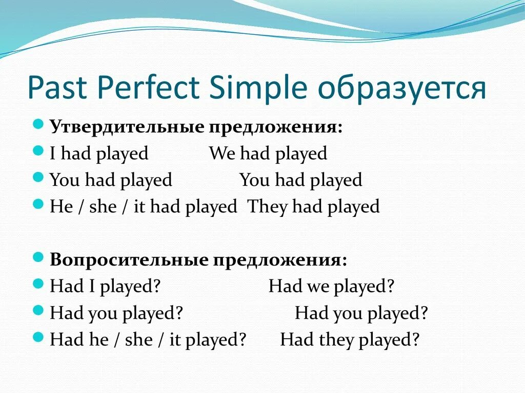 Образуется present perfect simple. Present perfect против past simple. Present perfect simple правило. Past perfect и паст Симпл. Как отличить present perfect от present simple