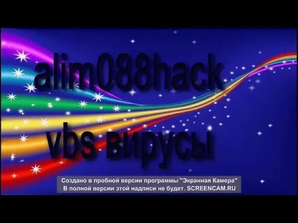 Wext vbs вирус. Wext vbs вирус
