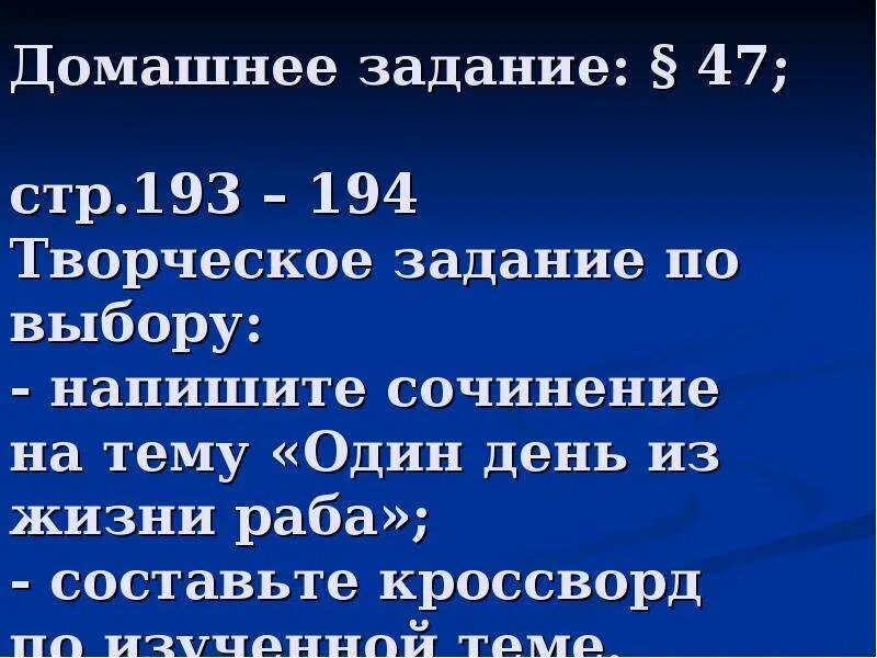 Один день из жизни раба древнего рима