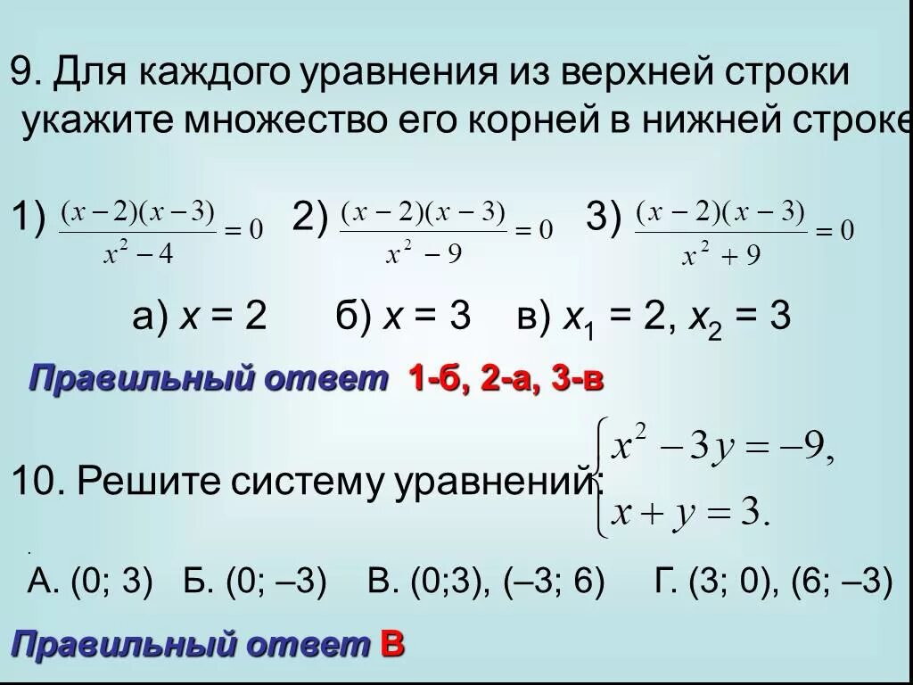 Корни какое множество