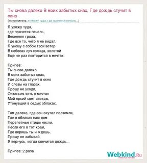 Девочка забывает кайф текст