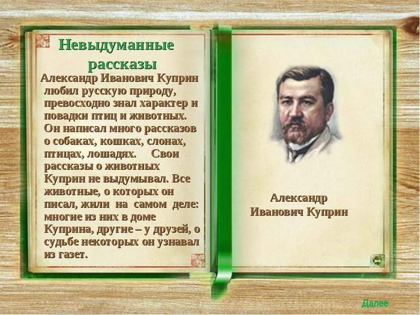 Полюбил русскую. Полюбил русскую