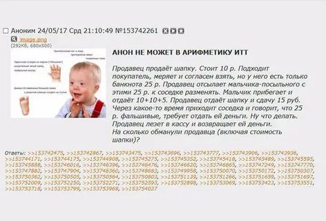 Загадка продавец продал шапку