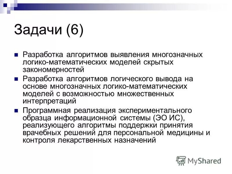 Выявление скрытых закономерностей. Основные этапы анализа данных. Выявление скрытых закономерностей. План анализа данных. Уровни научного знания эмпирический и теоретический таблица.