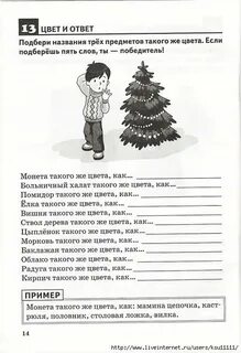 Отвечало подобрать