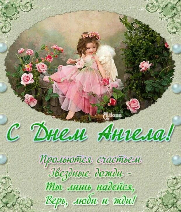 All the lovely women named Svetlana who have Angel Day today - heartily congratu