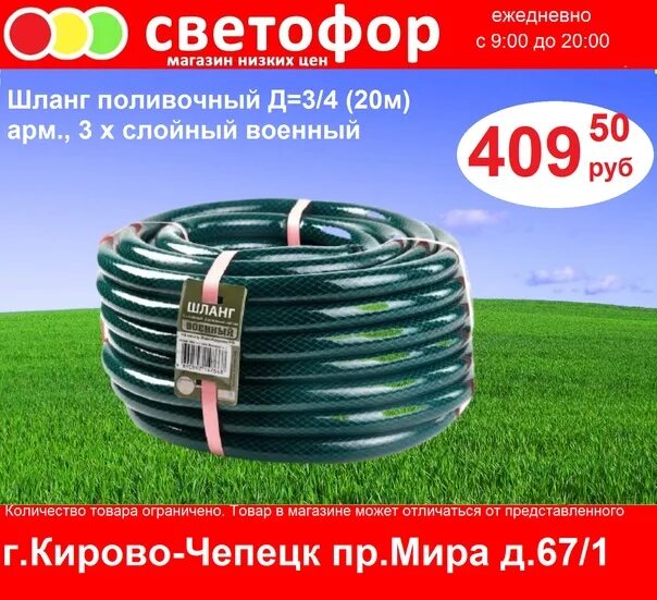 слободской мясокомбинат магазины. светофор кирово чепецк боево. ящик с крышкой 90л лмр пласт. колбаса докторская гост кат. светофор кирово чепецк боево.