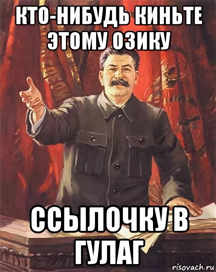 Гулаг пепе. Гулаг мемы. Шутки про гулаг. Сталин триггер. Welcome to gulag.