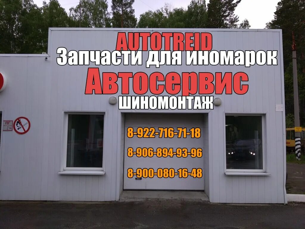 автосервис внутренняя отделка. автосервис мазда. автосервис снежинск. стены в автосервисе. снежинск кпп.