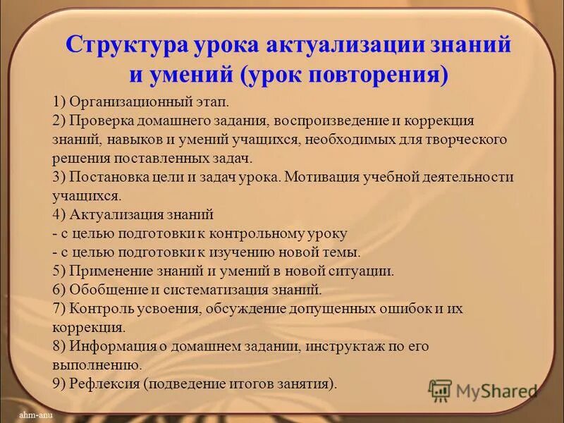 Ууд на уроках истории и обществознания. Классификация умений. Приемы работы на уроке истории. Ууд на уроках обществознания. Умения в информационную эпоху.