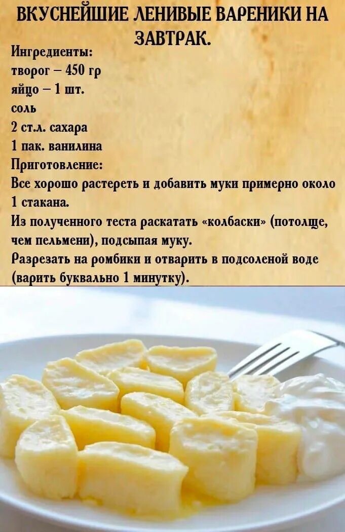 Сделать вареники рецепт